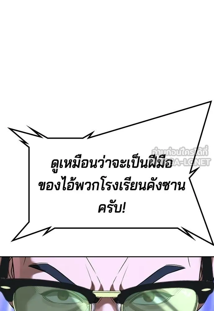 คูเซรา ตอนที่ 66 รูปที่ 169