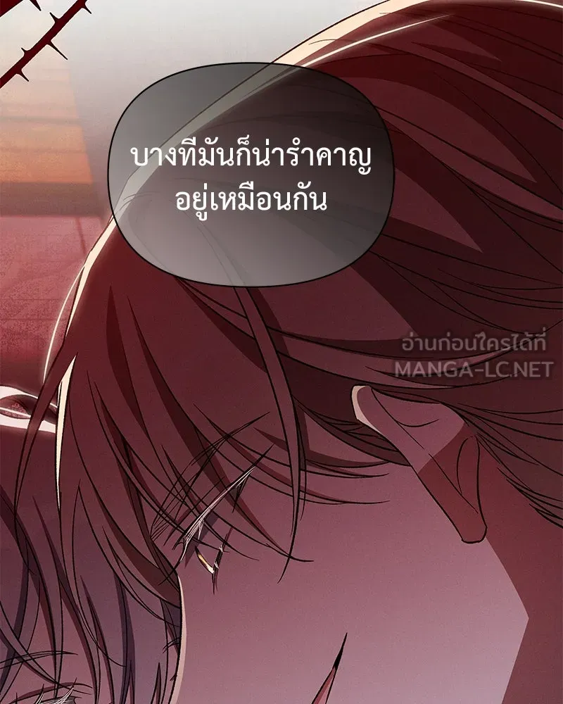 โอ้ ศัตรูที่รัก ตอนที่ 105 รูปที่ 48