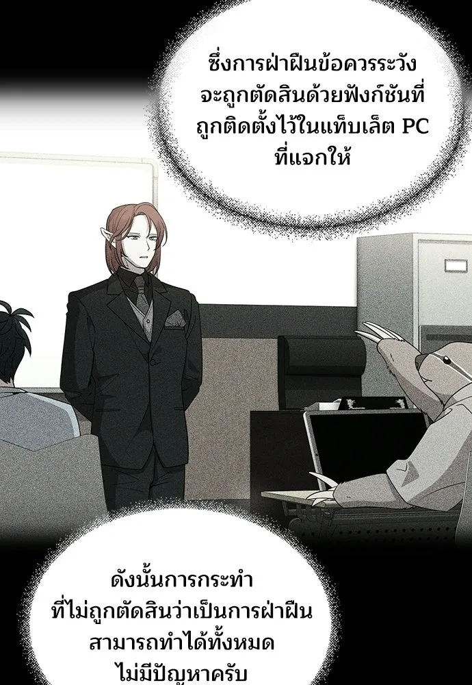 ร้านสะดวกซื้อต่างโลก ตอนที่ 33 รูปที่ 52