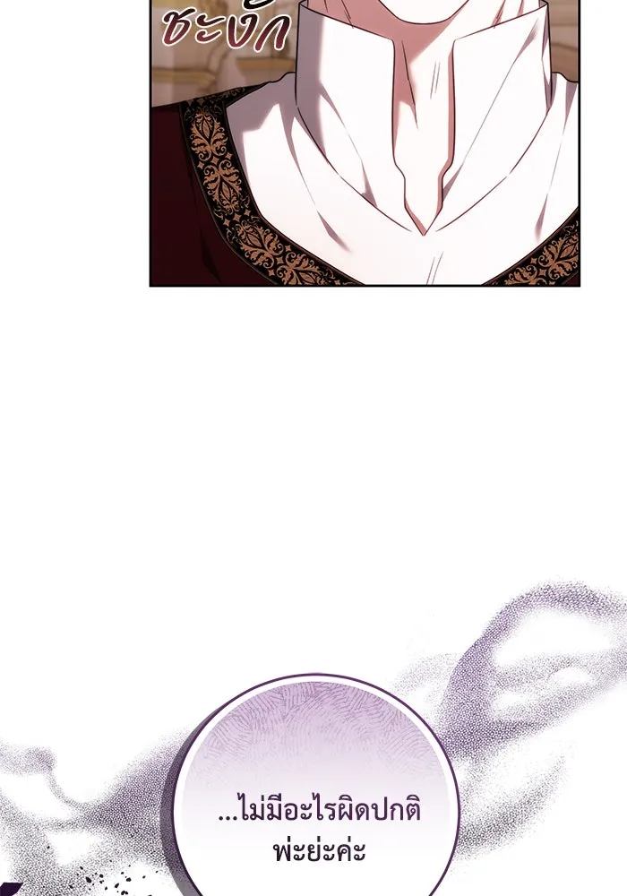 ย้อนเวลาพลิกชะตาทายาท ตอนที่ 61 รูปที่ 83