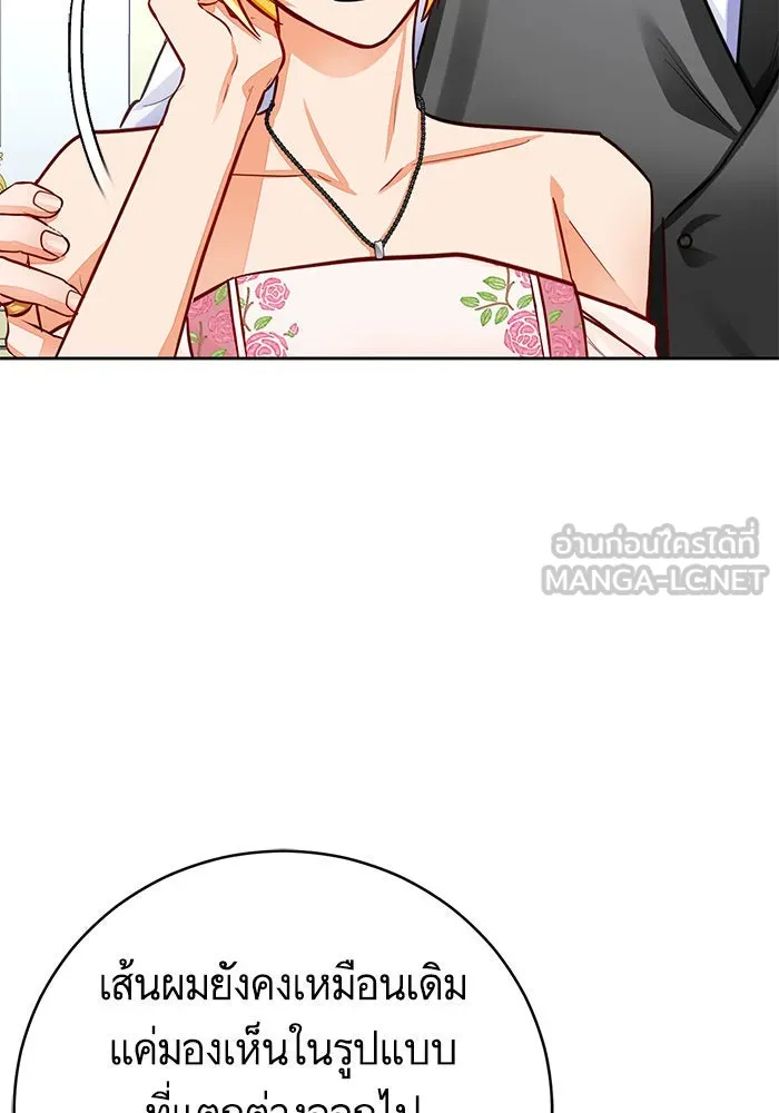 บุตรีดยุกขอไม่แต่งงานbrกับหนุ่มในฝัน ตอนที่ 36 รูปที่ 75
