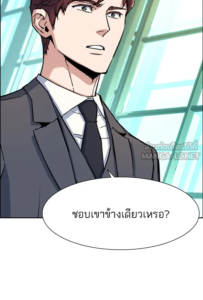 พี่ชายสายบอดี้การ์ด ตอนที่ 77 รูปที่ 33