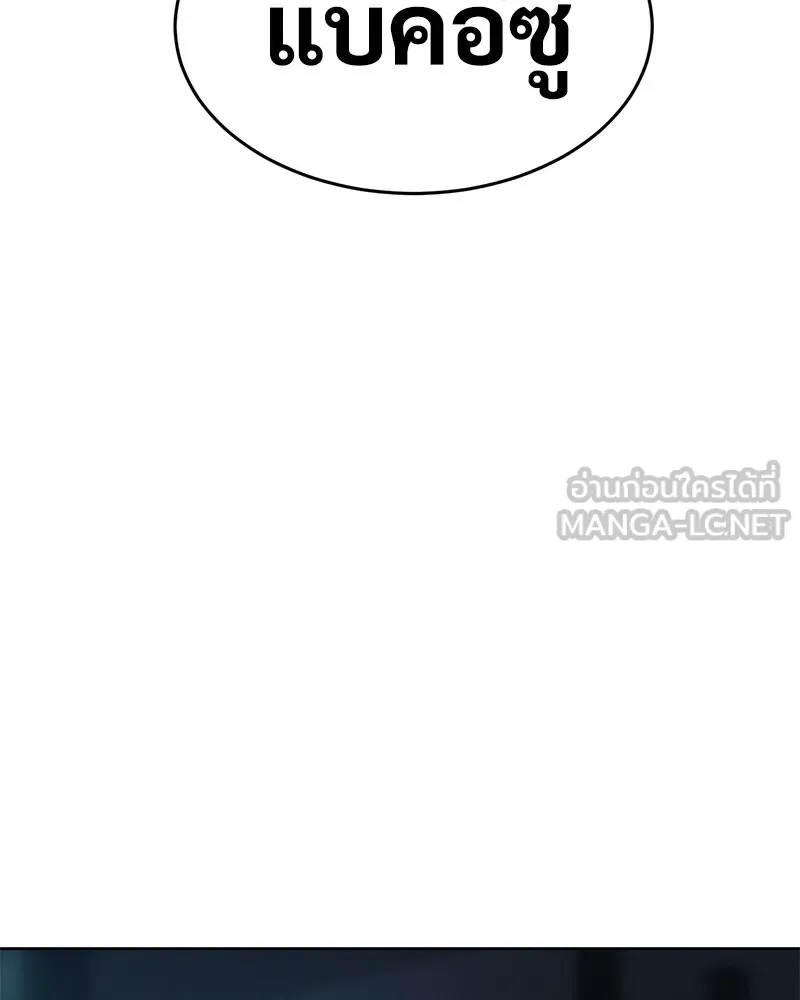 แบคXX ตอนที่ 53 รูปที่ 3