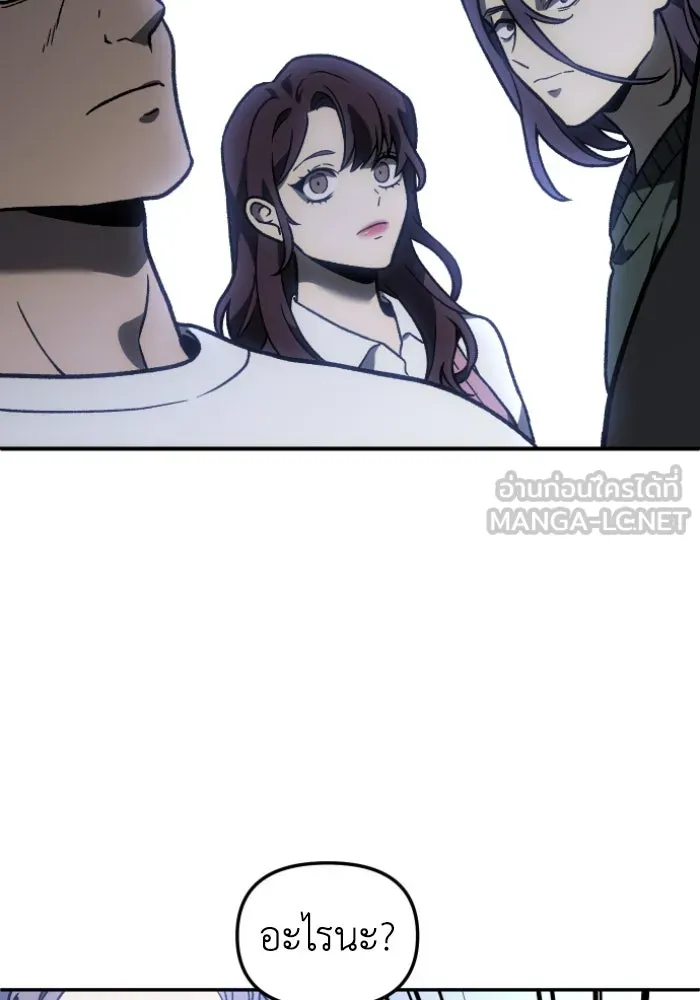 อดีตบอสหอคอย ตอนที่ 3 รูปที่ 117