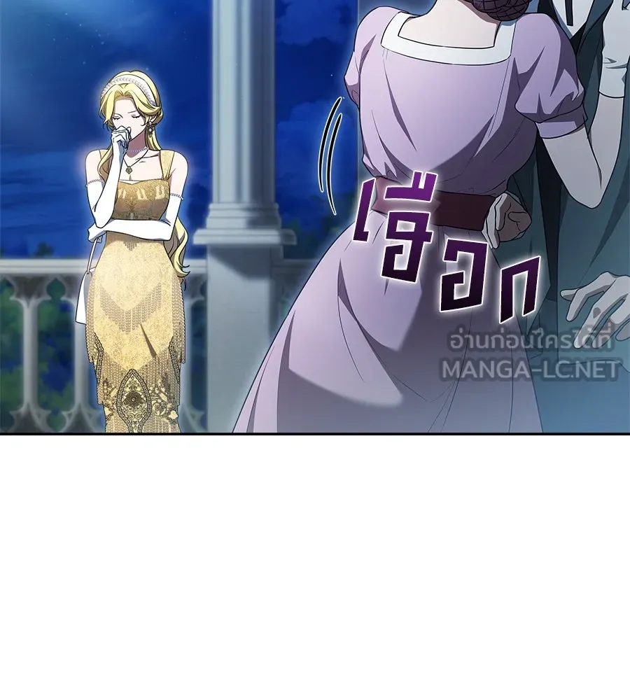 สัญญารักฉบับสุดท้าย ตอนที่ 13 รูปที่ 87