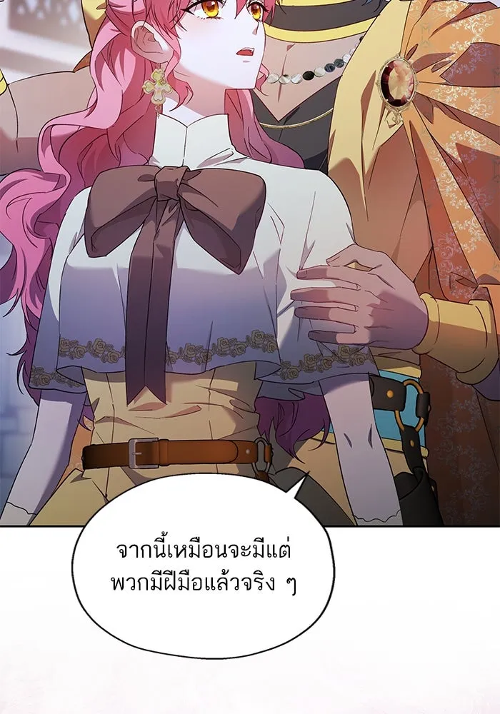หวานใจสุดโหดโหมดเชื่อง ตอนที่ 71 รูปที่ 107