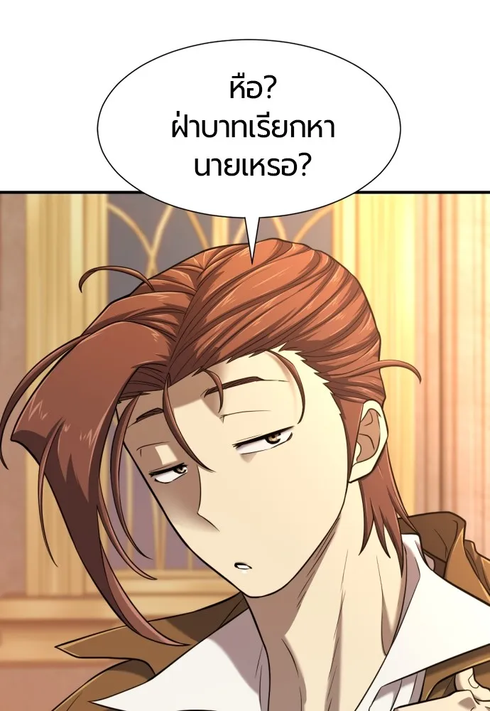 ยอดสถาปนิกผู้พิทักษ์อาณาจักร ตอนที่ 133 รูปที่ 85