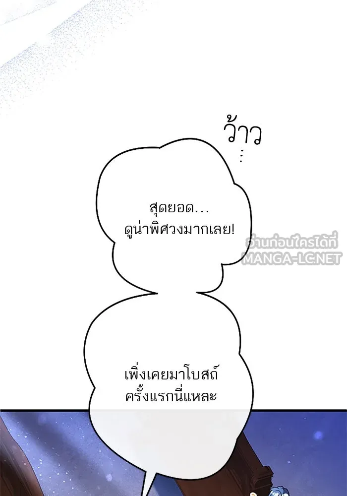 คุณหนูย้อนเวลามาเป็นอัศวิน ตอนที่ 72 รูปที่ 60