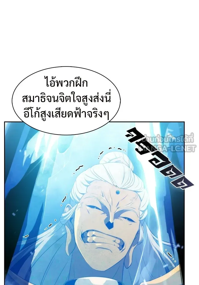 ผู้เล่นหน้าใหม่เลเวลแมกซ์ ตอนที่ 42 พระแม่กวนอิมพันกร (2) รูปที่ 114