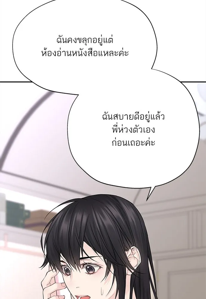 สลับรัก สลับชะตา ตอนที่ 9 รูปที่ 112