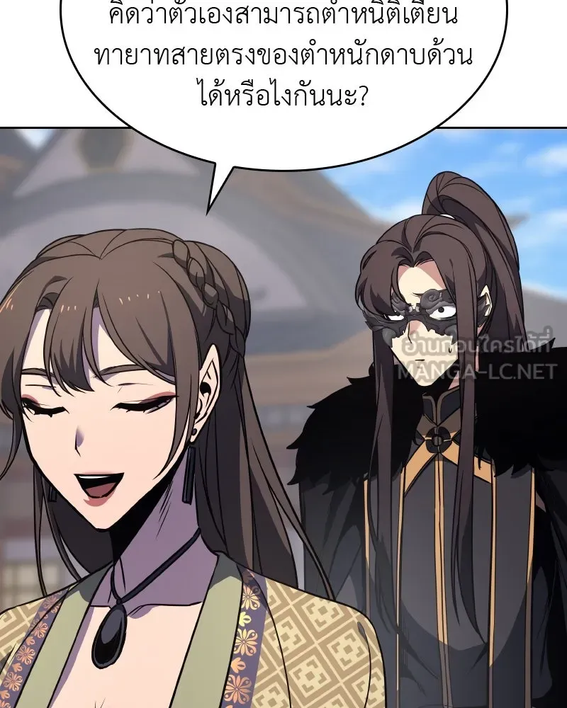 เกิดอีกทีเป็นว่าที่ประมุขลัทธิมาร ตอนที่ 62 รูปที่ 252