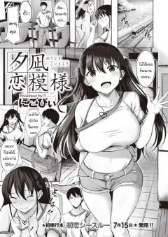 Doujin-Lc- อ่าน โดจิน มังฮวา เกาหลี ญี่ปุ่น จีน แปลไทย ชีวิตประจำวันของแม่ [Saitou Renji] ตอนที่ 1 2 3 4 5 6 7 8 9 10 11 12 13 14 ฟรี ไม่มีโฆษณา อ่าน โดจิน Manhwa เกาหลี ญี่ปุ่น จีน เรามีครบ คัดมาให้เน้นๆ โดจิน 18+ รับประกันความฟินโดย  Doujin Lc