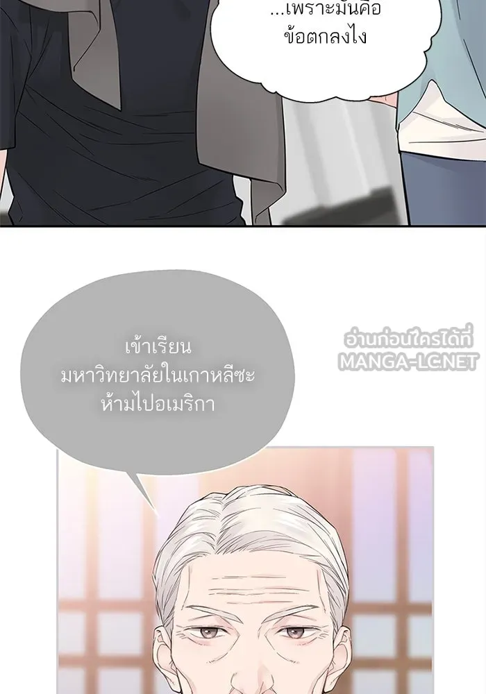 สลับรัก สลับชะตา ตอนที่ 5 รูปที่ 84