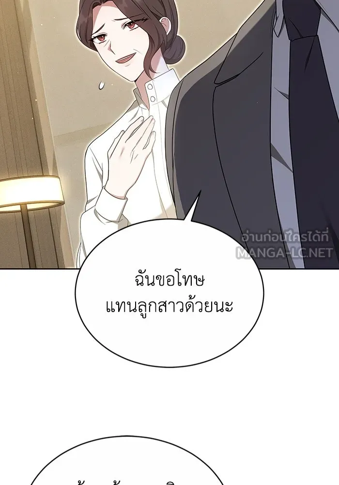 ละลายรักให้ล้นใจ ตอนที่ 9 รูปที่ 84