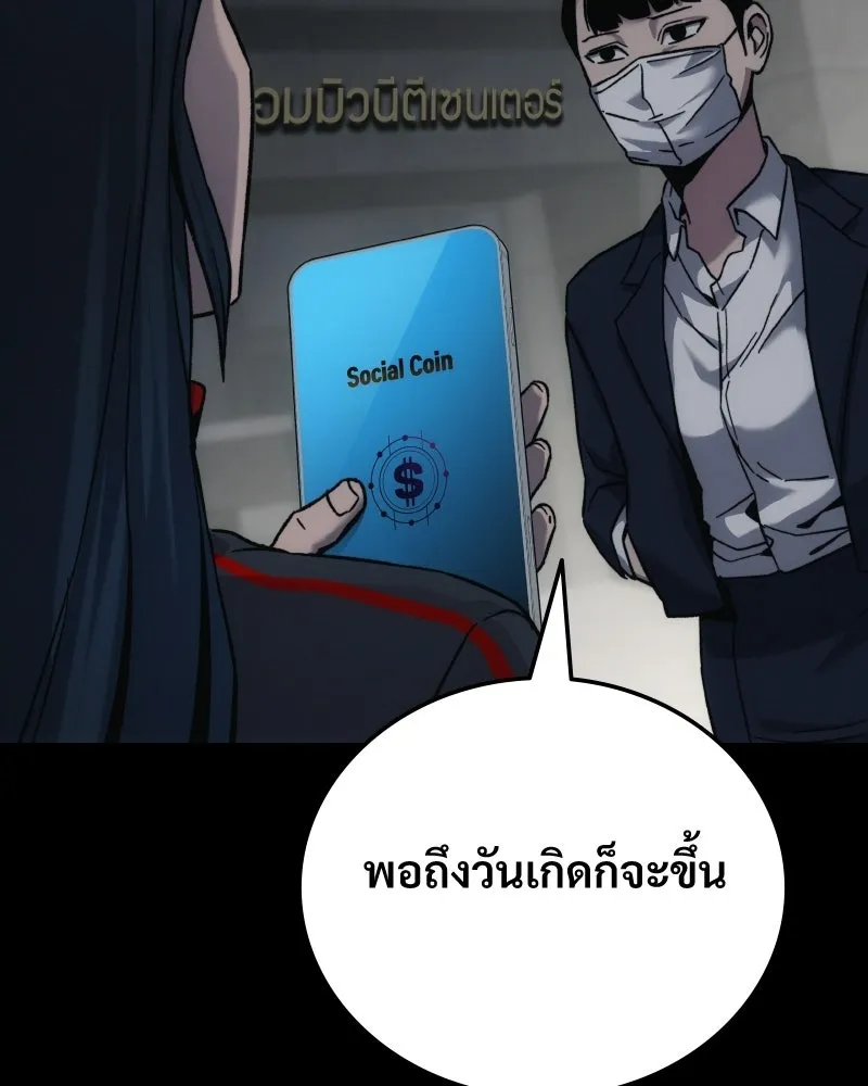 บอกมาค่าตัวเท่าไหร่ ตอนที่ 14 รูปที่ 145
