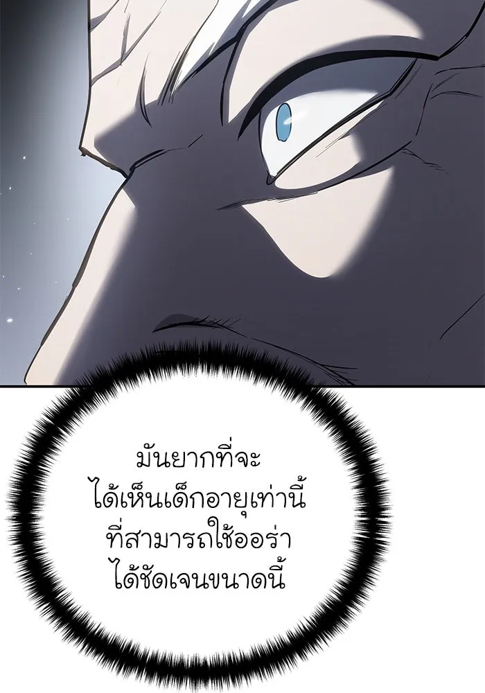 ยอดนักดาบผู้โอบอุ้มดารา ตอนที่ 57 รูปที่ 157