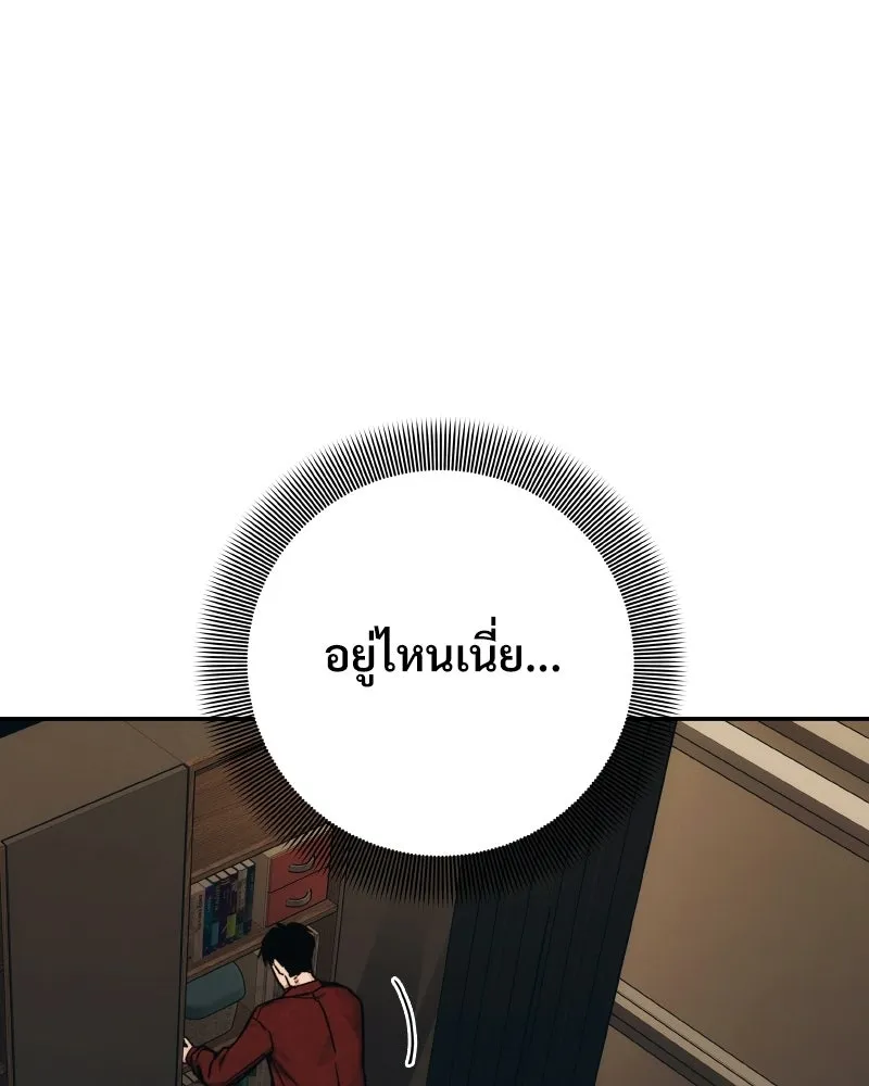 บอกมาค่าตัวเท่าไหร่ ตอนที่ 35 รูปที่ 208