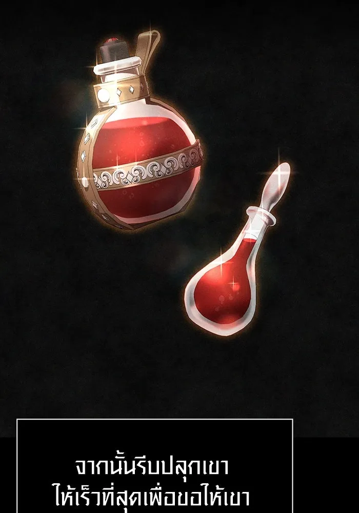 เอาชีวิตรอดในเกมฉบับคนเถื่อน ตอนที่ 96 เส้นเขตแดน รูปที่ 143