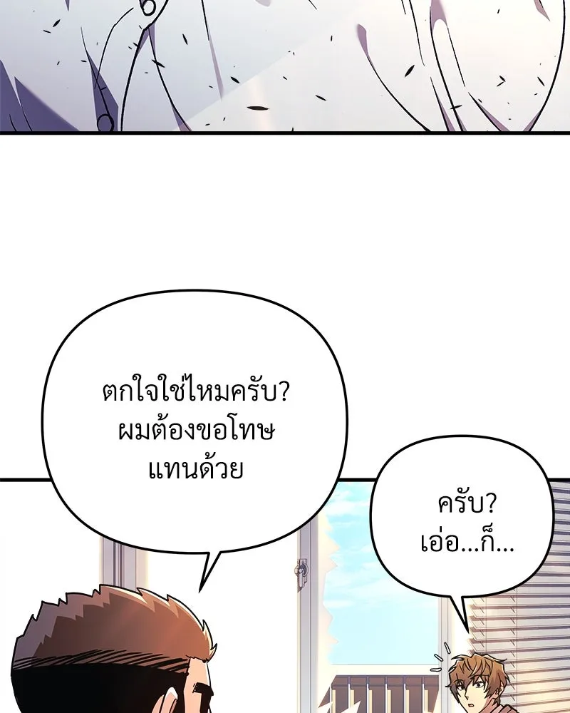 สัปดาห์นี้งดอัปตอนใหม่ ตอนที่ 34 รูปที่ 5