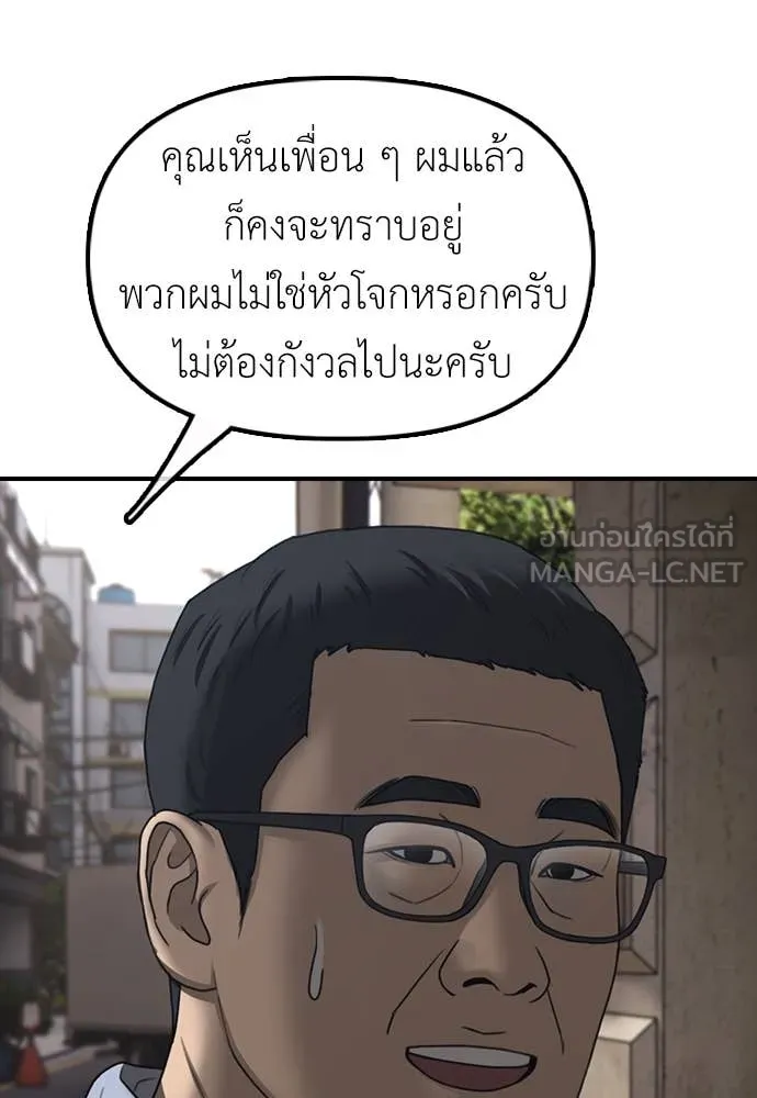 ผู้กล้าฝ่า ตอนที่ 14 รูปที่ 178