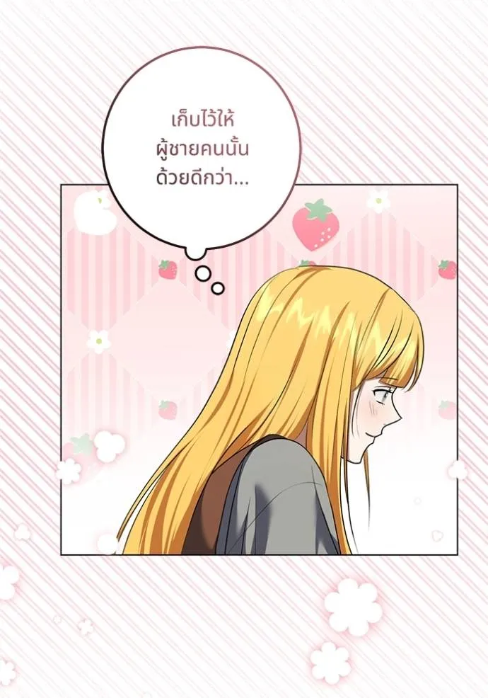 ทางหลุดพ้นของ ตอนที่ 72 รูปที่ 40