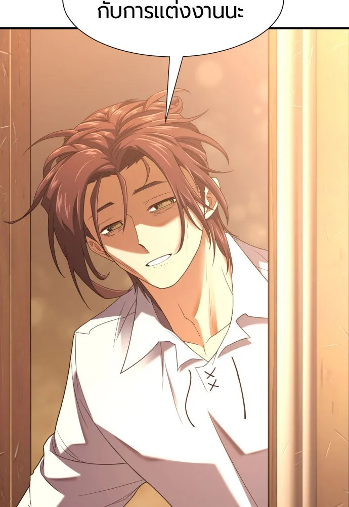 ยอดสถาปนิกผู้พิทักษ์อาณาจักร ตอนที่ 165 รูปที่ 22