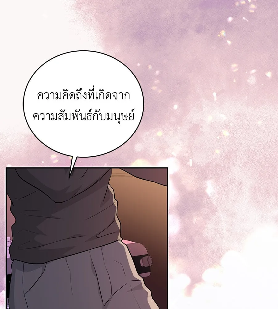 คิมหันต์นิรันดร ตอนที่ 11 รูปที่ 98