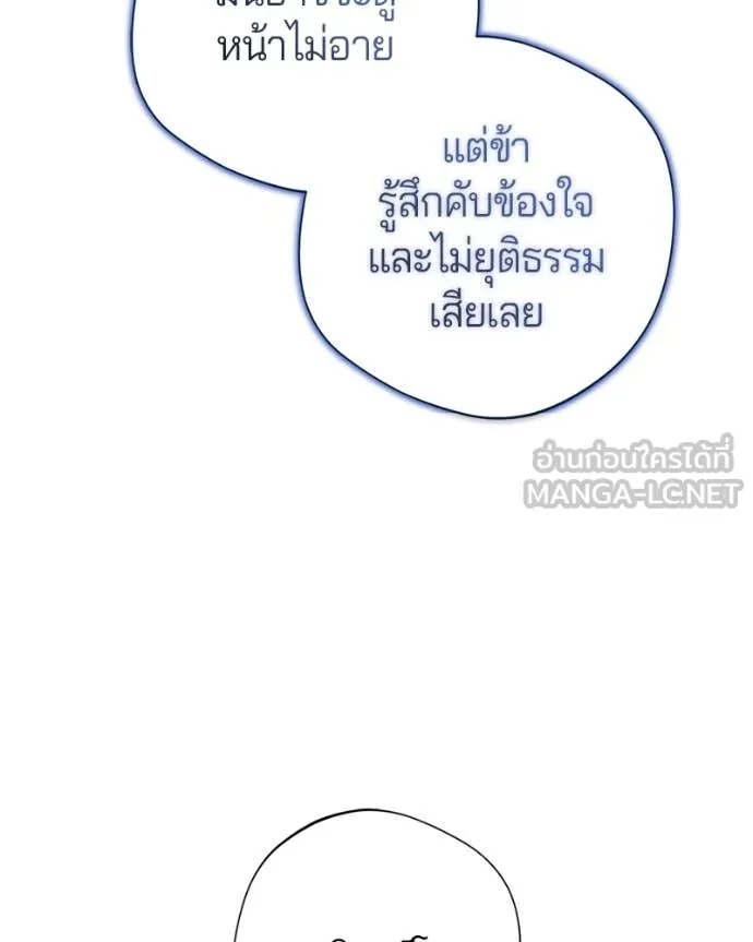 ถ้าเป็นนางร้าย ตอนที่ 27 รูปที่ 137