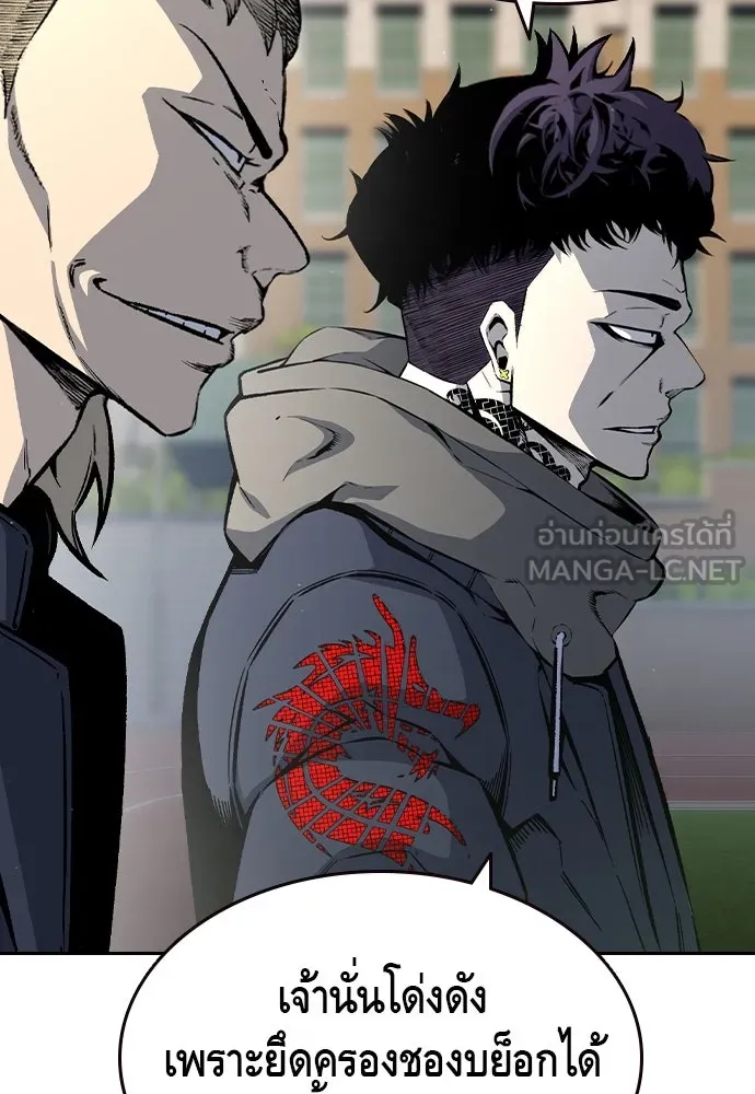 King Game ตอนที่ 79 ฮวังมูเจ (13) รูปที่ 84