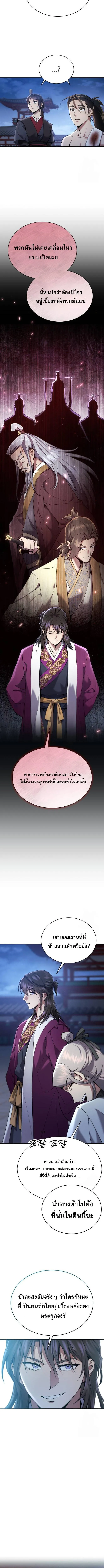 The Heavenly Demon Wants a Quiet Life มารสวรรค_ผ_แสวงหาความสงบ ตอนที่ ตอนที่ 14 รูปที่ 12