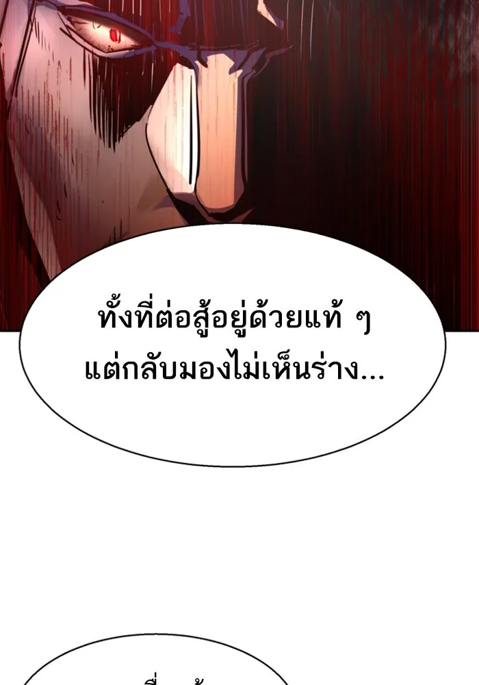 พี่ชายสายบอดี้การ์ด ตอนที่ 254 รูปที่ 104