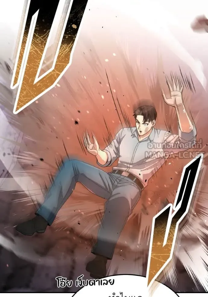 อัจฉริยะนอกคอก ตอนที่ 125 รูปที่ 9