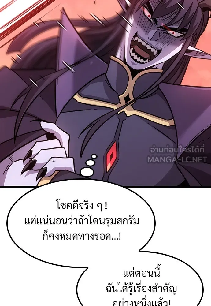 วิถีชาวนาของราชาปีศาจ ตอนที่ 2 รูปที่ 75