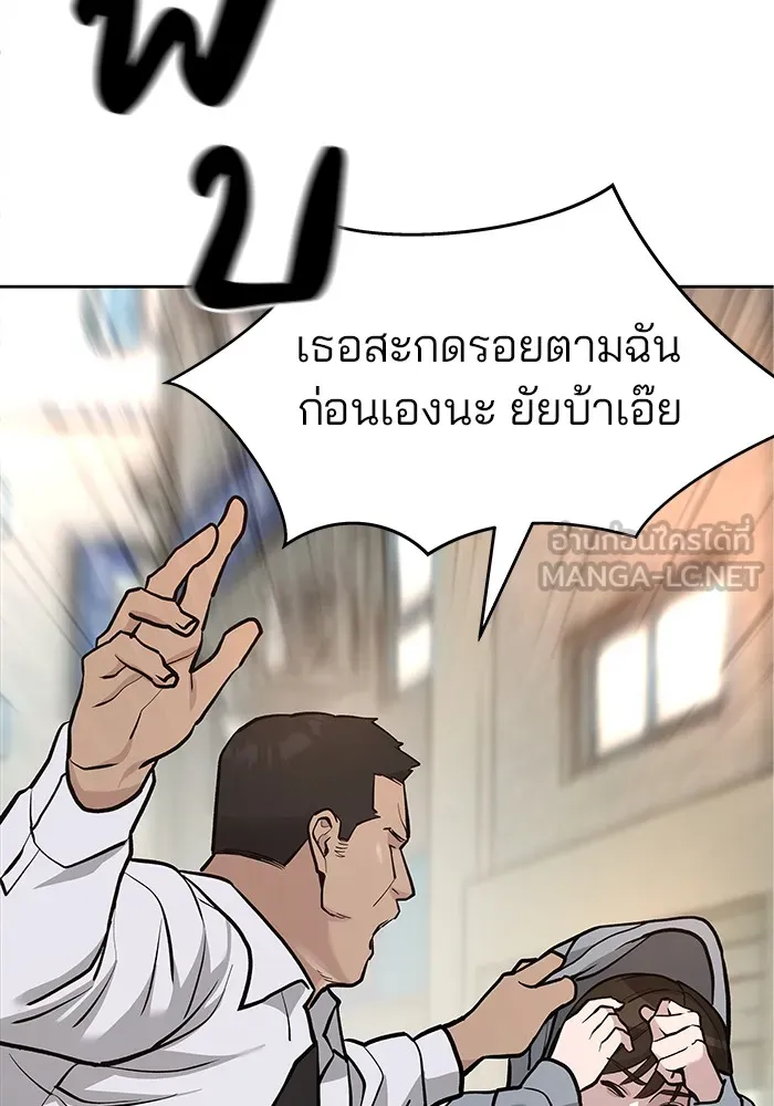 เลวฟาดเลว ตอนที่ 11 รูปที่ 135
