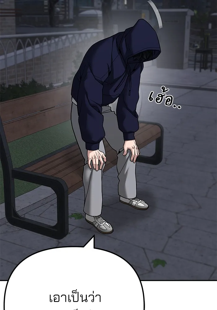 เลวฟาดเลว ตอนที่ 99 รูปที่ 16