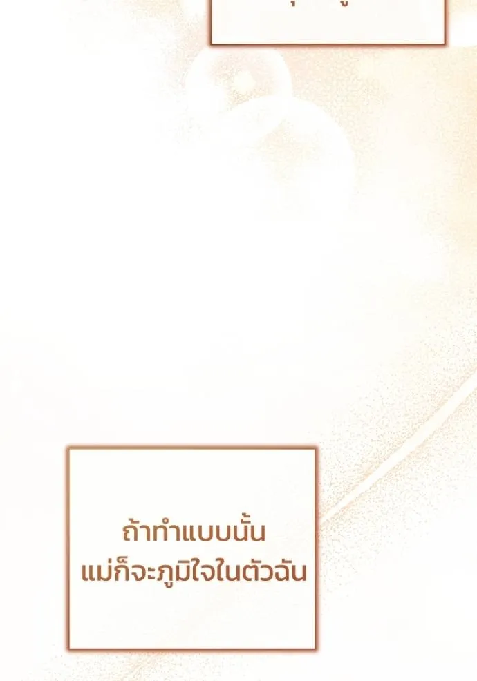 ยามหมาป่าทมิฬเรียกหา ตอนที่ 7 รูปที่ 97