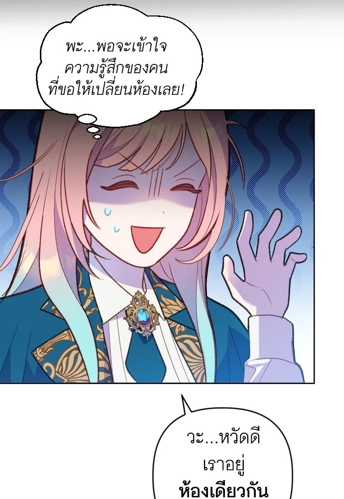 นักเล่นแร่แปรธาตุสายเปย์ ตอนที่ 4 รูปที่ 79