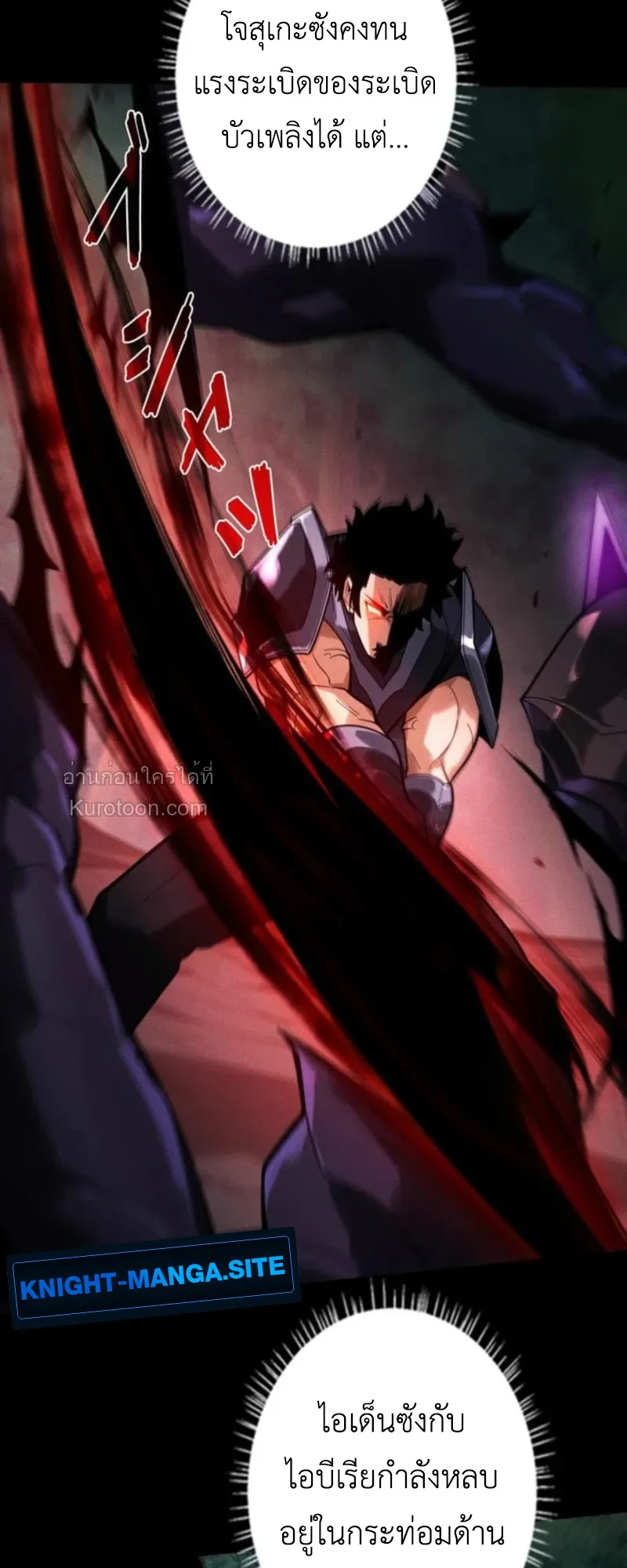 Absolute Domination at Level 0 Using My Analysis Skill เลเวล 0 ท_แกร_งท_ส_ด _ ไร_พ_ายด_วยสก_ลการว_เคราะห_ ตอนที่ ตอนที่ 20 รูปที่ 34