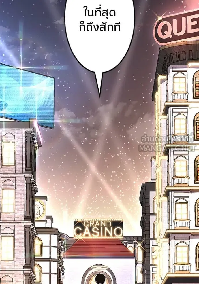 โคตรอาวุธลับ ตอนที่ 17 รูปที่ 23