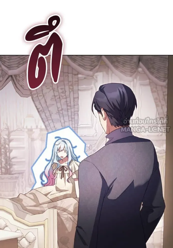 ราชินีจอมมาร ตอนที่ 55 รูปที่ 85
