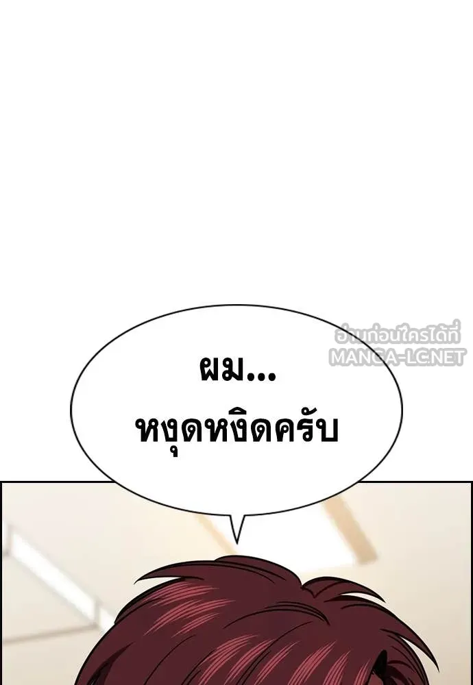 การศึกษาที่แท้จริง ตอนที่ 227 รูปที่ 13