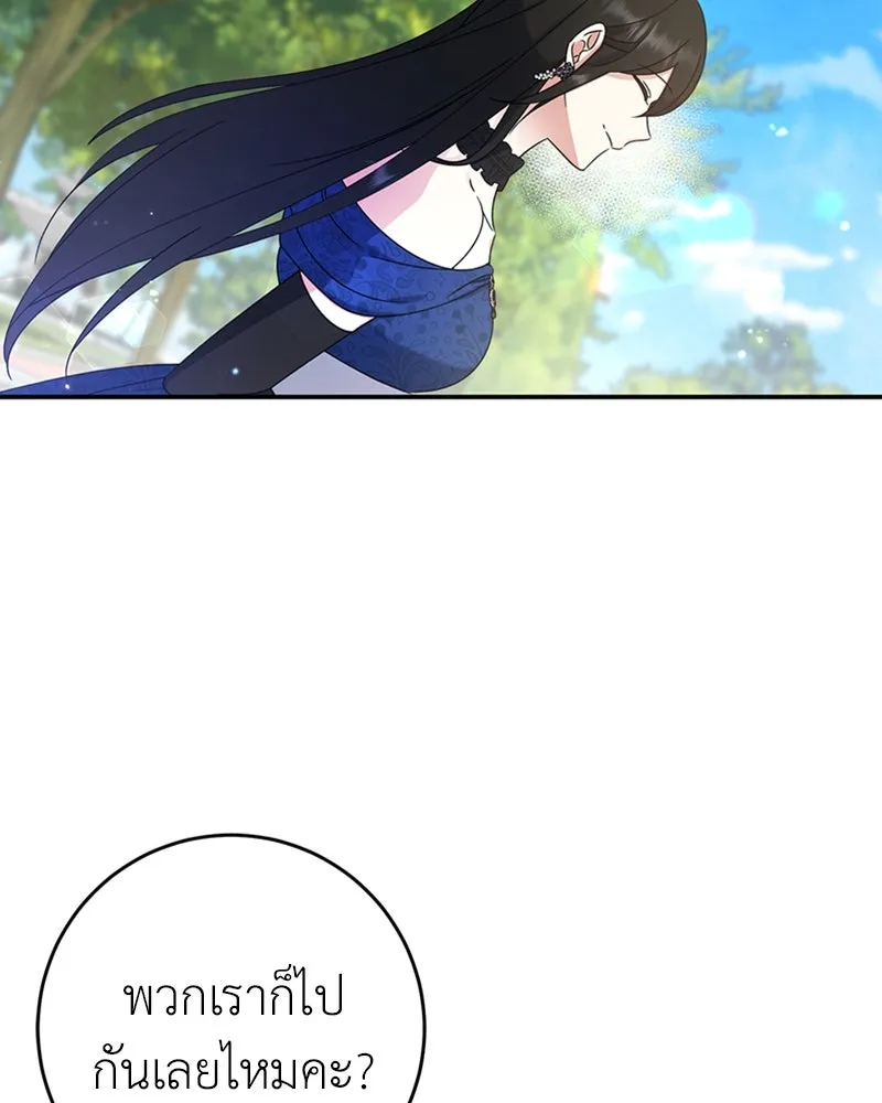 ภารกิจไล่ตามลุค บีเชล ตอนที่ 20 รูปที่ 50