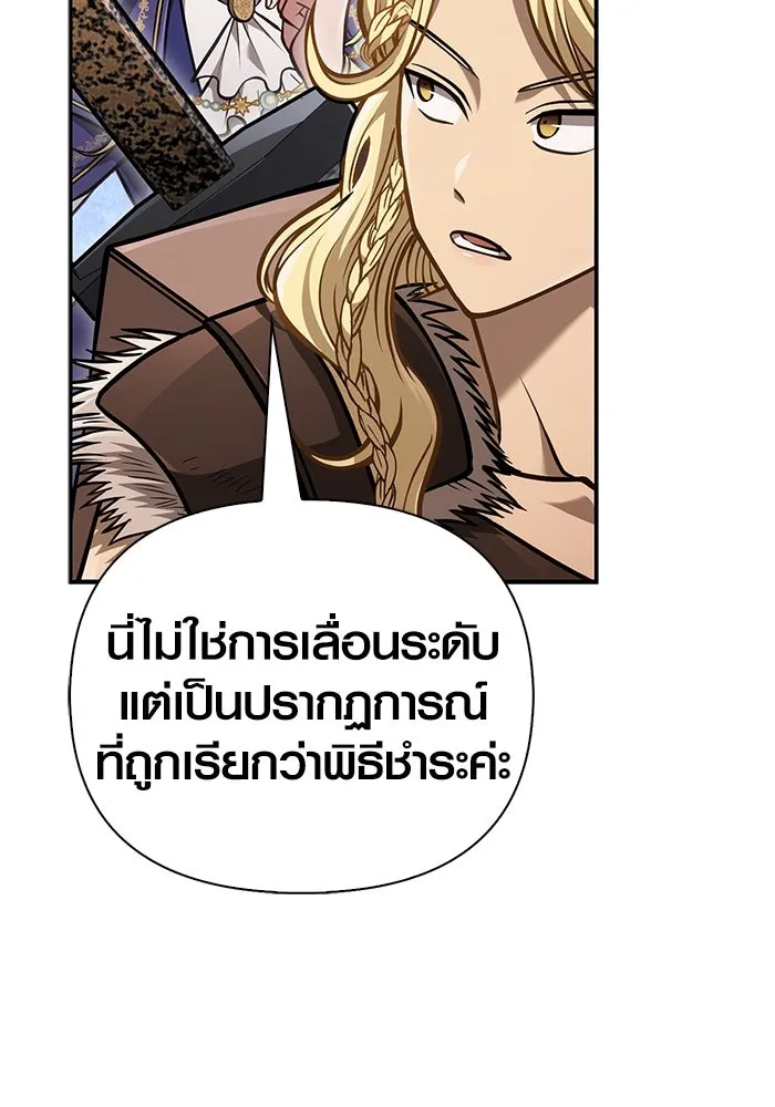 เอาชีวิตรอดในเกมฉบับคนเถื่อน ตอนที่ 112 แดนปีศาจ รูปที่ 22