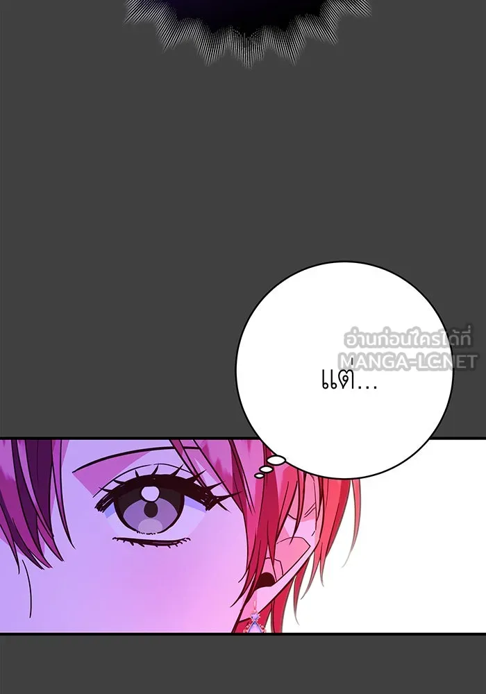 นางร้ายที่ไหนจะมีคุณธรรม ตอนที่ 47 รูปที่ 57