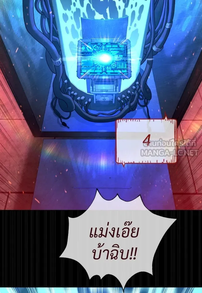 นักฆ่าย้อนวัย ตอนที่ 87 รูปที่ 93