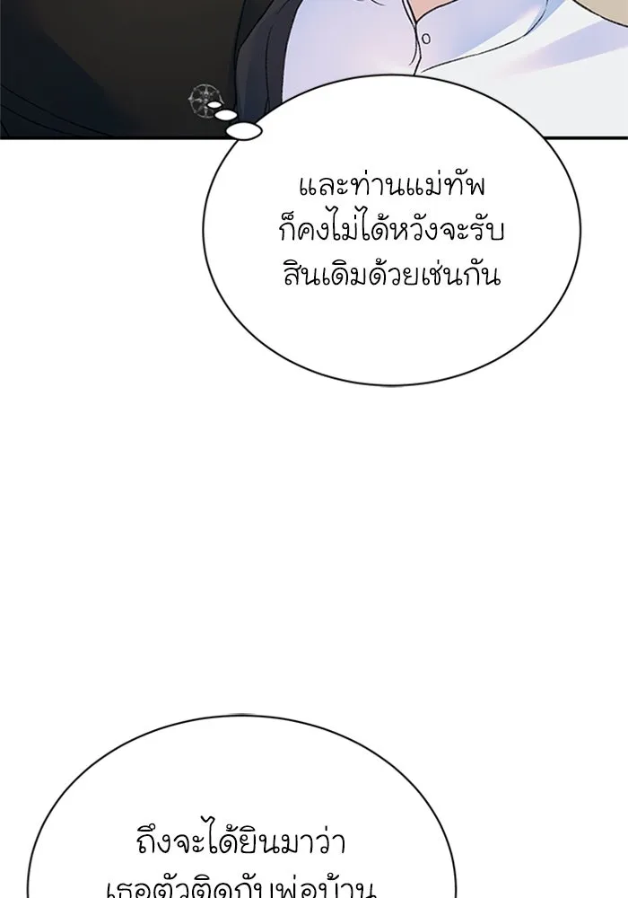 ไหนบอกว่าฉันใกล้ตาย ตอนที่ 89 รูปที่ 32