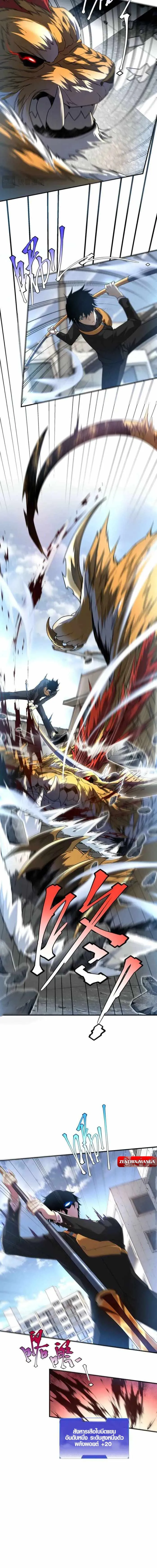 Awakening the Purple Thunder at the Beginning โลกผ_ม_พล_งพ_เศษ เร_มต_นปล_กพล_งเทพอ_สน_สวรรค_ ตอนที่ ตอนที่ 6 รูปที่ 8