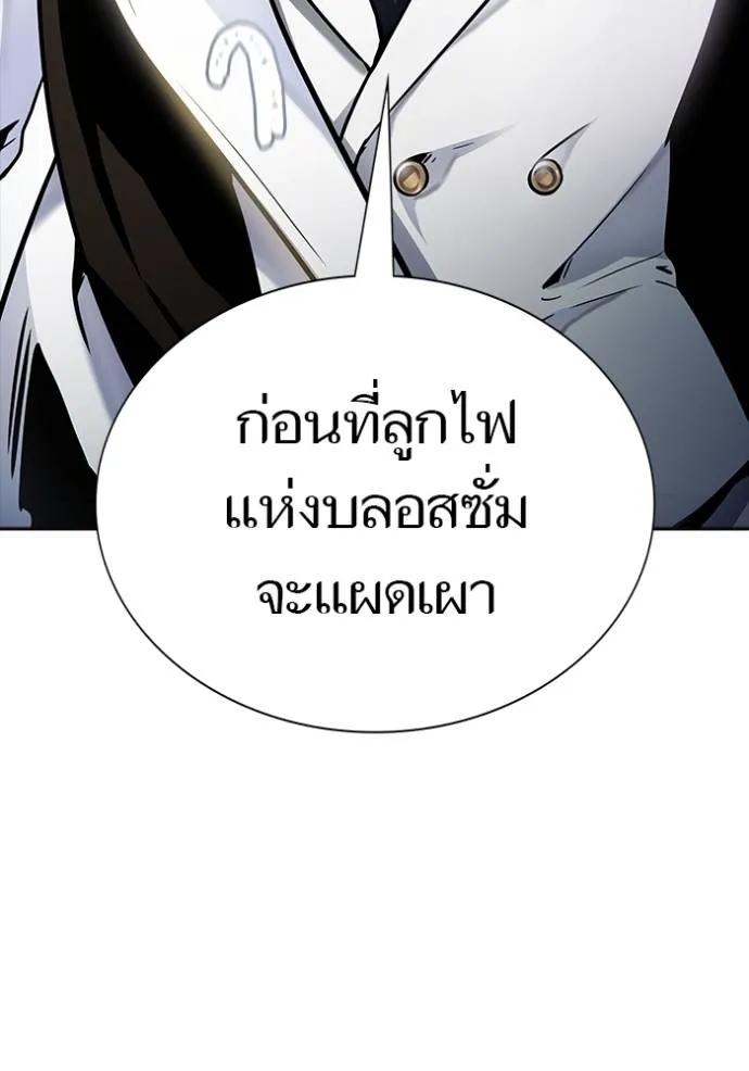ทาวเวอร์ออฟก๊อด หอคอ ตอนที่ 639 รูปที่ 64