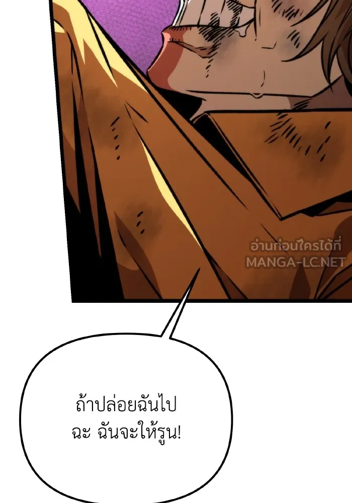 การแข่งขันของผู้เกิดใหม่ ตอนที่ 51 รูปที่ 177