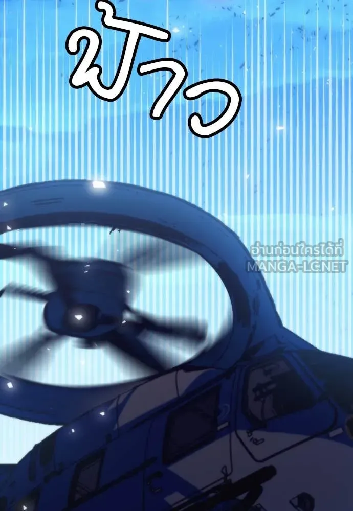 ดรูอิดแห่งสถานีโซล ตอนที่ 197 รูปที่ 75